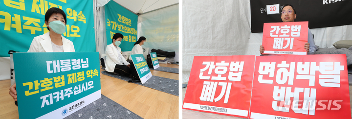 [서울=뉴시스] 김근수 기자 = 윤석열 대통령이 16일 서울 용산 대통령실에서 주재한 국무회의에서 간호법 제정안에 대해 법률안 거부권을 행사했다. 대한간호협회 대표단(왼쪽)이 16일 대한간호협회 앞에서 간호법 제정 촉구 단식 투쟁을 하고 있다. 같은 시각 대한의사협회 회원(오른쪽)이 서울 용산구 대한의사협회 앞에서 간호법 및 의료인 면허 취소법 반대 릴레이 단식투쟁을 하고 있다. 2023.05.16. ks@newsis.com