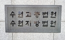 "일 그만두라" 말에 격분, 세차장 업주 살해 60대 2심도 중형
