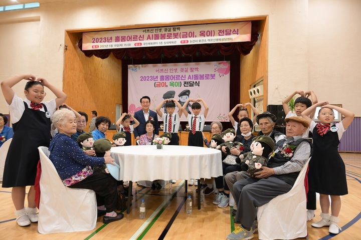 논산시는 18일 국민체육센터에서 '육군병장 AI 돌봄 로봇' 전달식을 가졌다. 2023. 05. 19 논산시 *재판매 및 DB 금지