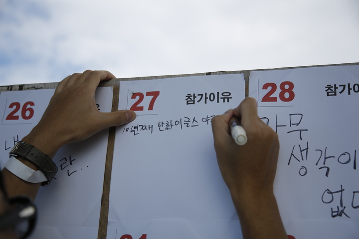 [서울=뉴시스]2022 한강 멍때리기 대회 참가자가 사연을 적고 있다.(사진=서울시 제공) *재판매 및 DB 금지