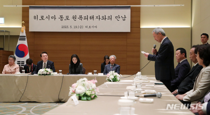 [히로시마=뉴시스] 홍효식 기자 = 주요7개국(G7) 정상회의 참석을 위해 일본을 방문한 윤석열 대통령이 19일 히로시마 한 호텔에서 열린 히로시마 동포 원폭 피해자와의 간담회에서 권양백 전 한국인원폭희생자위령비 이설위원장의 소감을 듣고 있다. 2023.05.19. yesphoto@newsis.com