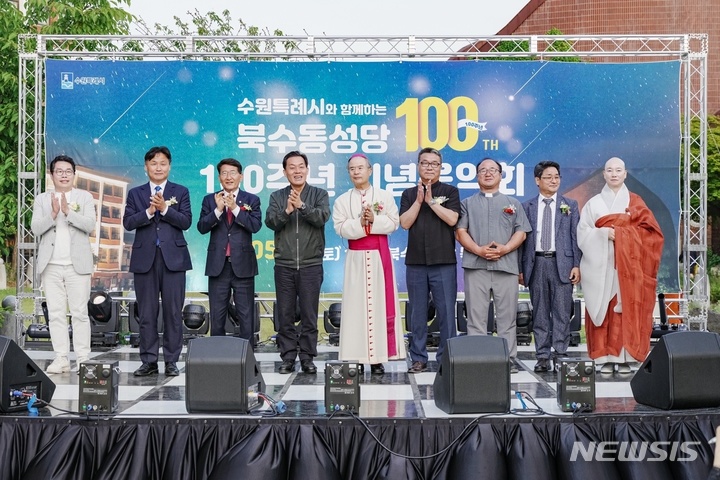 수원 최초 가톨릭교회, 북수동성당 100주년 기념 음악회