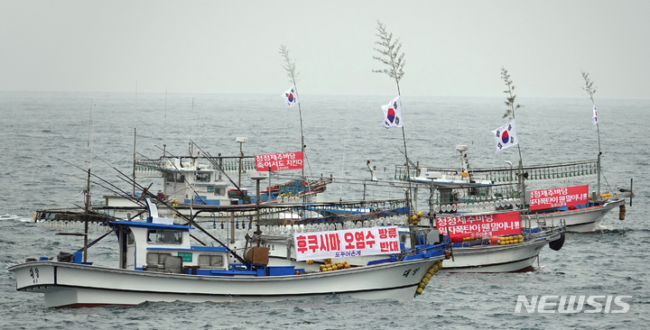 [제주=뉴시스] 오영재 기자 = 22일 오전 제주시 도두동 해상에서 도두어부회가 후쿠시마 원자력발전소 오염수 방류 중단을 촉구하는 해상시위를 전개하고 있다. 2023.05.22. oyj4343@newsis.com