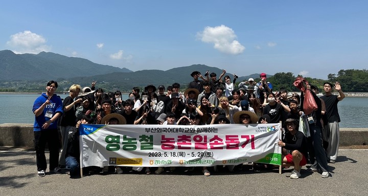 [경남소식]농협 남해군지부, 대학생 농촌일손돕기 주선 등