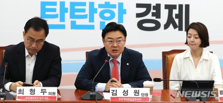 [서울=뉴시스] 전진환 기자 = 김성원 국민의힘 코인게이트진상조사단장이 23일 오전 서울 여의도 국회에서 열린 진상조사단 2차 회의에서 발언하고 있다. 2023.05.23. amin2@newsis.com