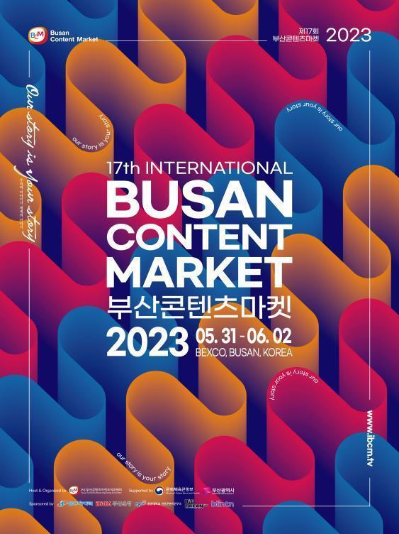 아시아 최대 콘텐츠 거래시장 ‘제17회 부산콘텐츠마켓‘ 31일 개막