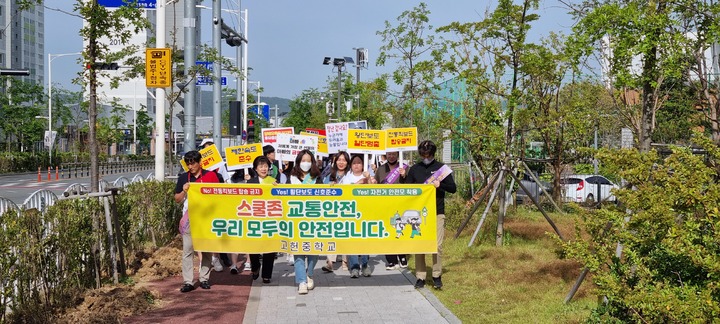 [울산=뉴시스] 구미현 기자 =  울산시교육청은 24일 어린이 보호구역 내 교통사고를 예방하고, 보행자 중심의 교통안전 문화를 확산하고자 민·관·경 합동 교통안전 캠페인을 벌였다. *재판매 및 DB 금지