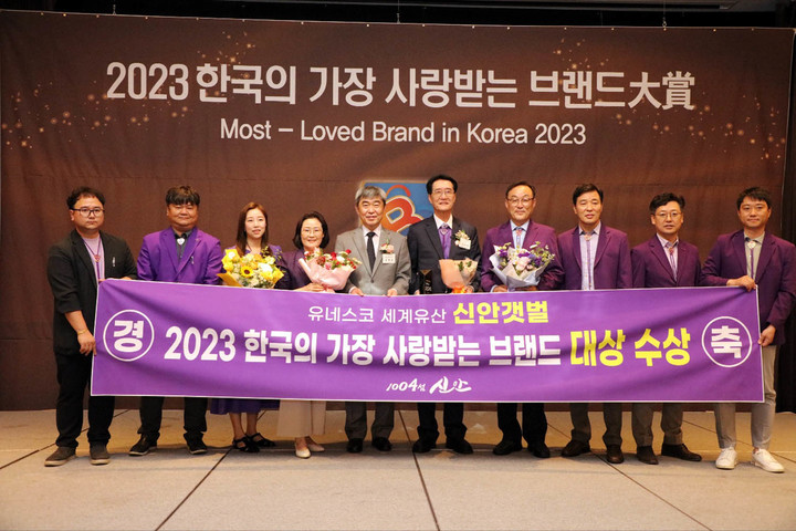 [신안=뉴시스] 2023 한국의 가장 사랑받는 브랜드 대상. *재판매 및 DB 금지
