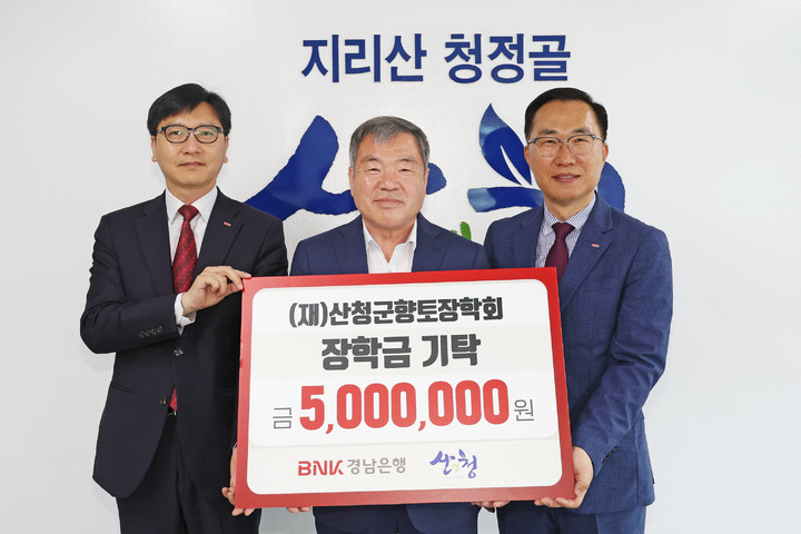 [산청=뉴시스] 산청군청 *재판매 및 DB 금지 *재판매 및 DB 금지