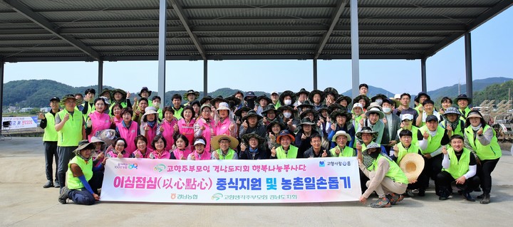 고향주부모임 행복나눔봉사단과 함께하는 이심점심(以心點心) 중식지원  *재판매 및 DB 금지