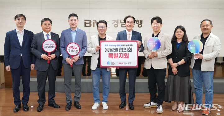 예경탁 행장, 코리아스타트업 포럼에 '특별지원금' 전달 - 뉴스 썸네일 이미지