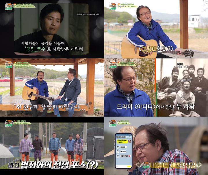 [서울=뉴시스] '회장님네 사람들'. 2023.05.29. (사진 = tvN 스토리 제공) photo@newsis.com *재판매 및 DB 금지