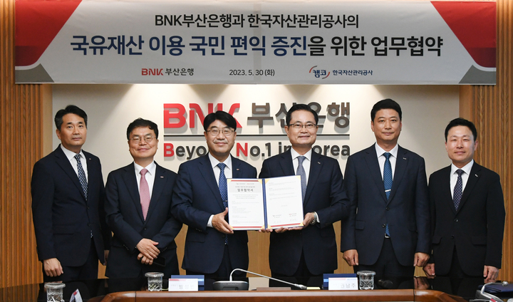 [부산=뉴시스] BNK부산은행은 30일 한국자산관리공사와 국유재산 이용 국민 편익 증진을 위한 업무협약을 체결했다고 밝혔다. (사진=부산은행 제공) *재판매 및 DB 금지