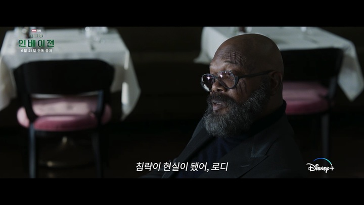 마블 새 드라마 '시크릿 인베이젼' 6월21일 공개