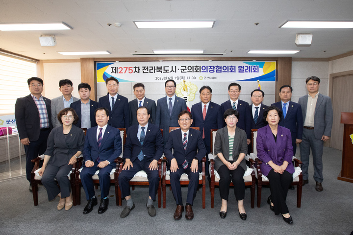 전북 시·군의회 의장단협의회, 군산서 월례회의 개최 