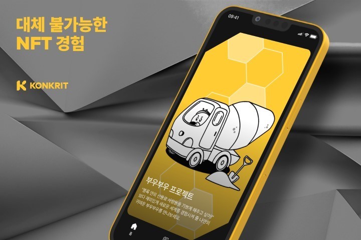 [서울=뉴시스] 모던라이언이 출시한 콘크릿 앱. (사진=멋쟁이사자처럼) 2023.06.01 *재판매 및 DB 금지