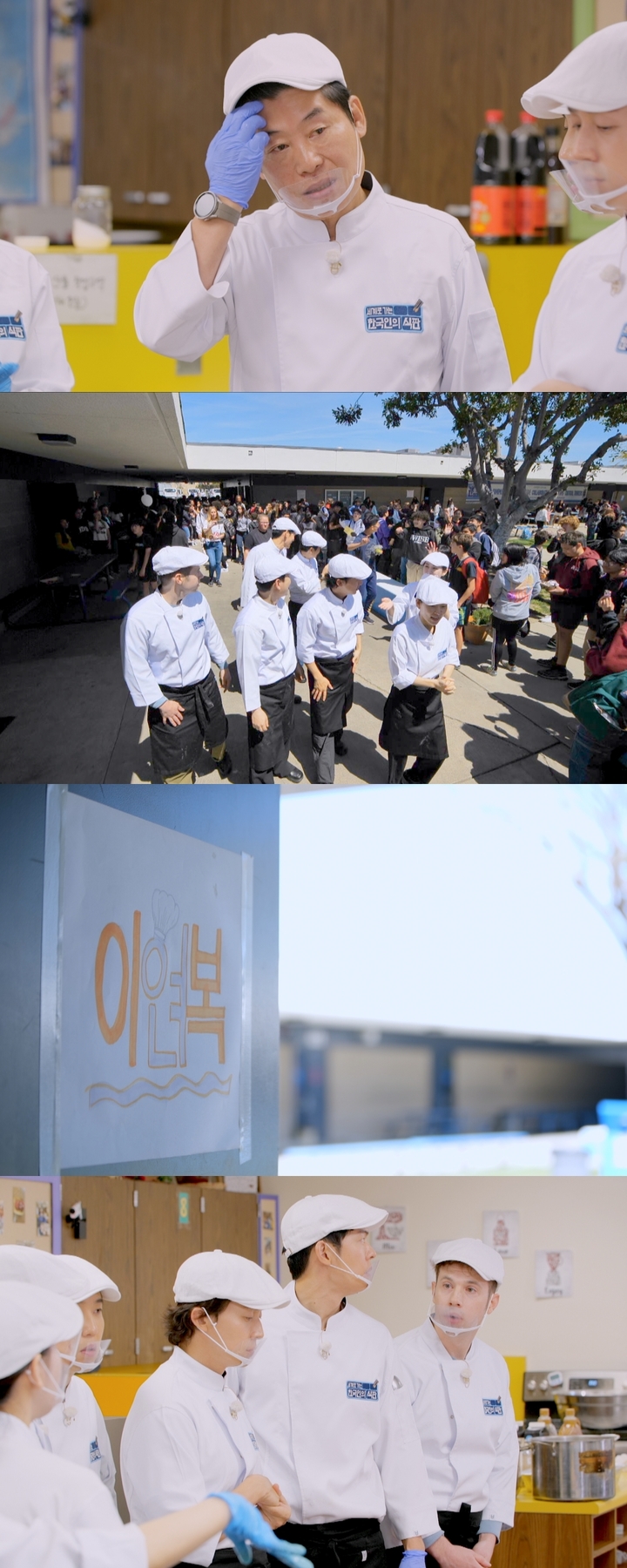 [서울=뉴시스] JTBC '한국인의 식판'. 23.06.02. (사진=JTBC 제공) photo@newsis.com *재판매 및 DB 금지