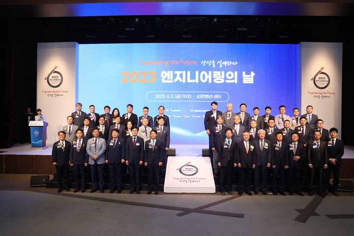 한국엔지니어링협회와 산업통상자원부가 '제20회 엔지니어링의 날' 기념식을 개최했다.(사진 제공=한국엔지니어링협회) *재판매 및 DB 금지
