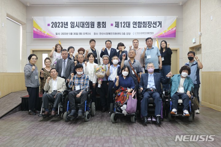이영식 안산시 장애인단체총연합회장 연임