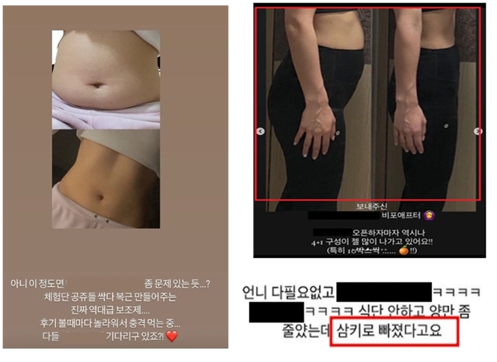 [서울=뉴시스] 4일 식약처는 인스타그램 등 온라인에서 허위·과대 광고 점검 결과 관련 게시물에 대해 방송통신심위원회 등에 삭제·차단을 요청하고 관할 지방자치단체에는 행정처분을, 경찰에는 수사를 각각 의뢰했다고 밝혔다. (사진=식약처 제공) *재판매 및 DB 금지