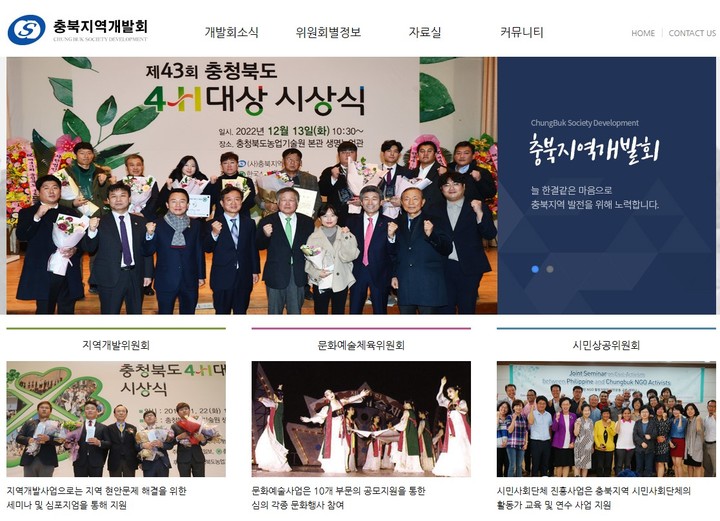 [교육소식]충북지역개발회, 저소득층 학생 150명 장학금 등 