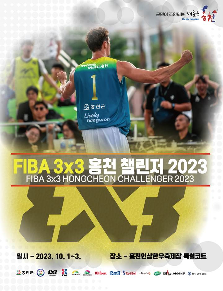 [서울=뉴시스]FIBA 3x3농구 홍천 챌린저 2023 포스터. (사진=한국3x3농구연맹 제공)
