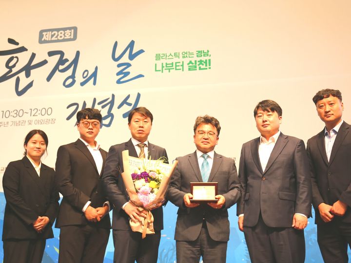 한국남동발전, 환경의날 기념 경남도지사 표창 수상