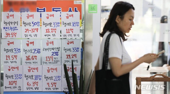 [서울=뉴시스] 김근수 기자 = 5일 서울 송파구의 한 부동산 중개업소 앞에 매물 안내문이 게시되어 있다. 한국은행 조사국에 따르면 아파트 가격 하락세가 이어지면서 전세계약 중 깡통전세 위험가구 비중은 지난해 1월 2.8%(5만6천호)에서 지난 4월 8.3%(16만3천호)로 증가했다고 밝혔다. 2023.06.05. ks@newsis.com