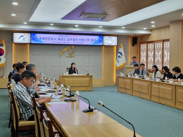 울산 남구, 국제안전도시 재공인 추진…TF팀 첫 회의