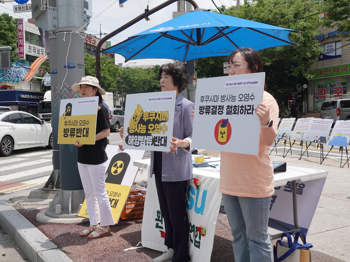 여수서 일본 방사성 오염수 해양투기 반대 캠페인