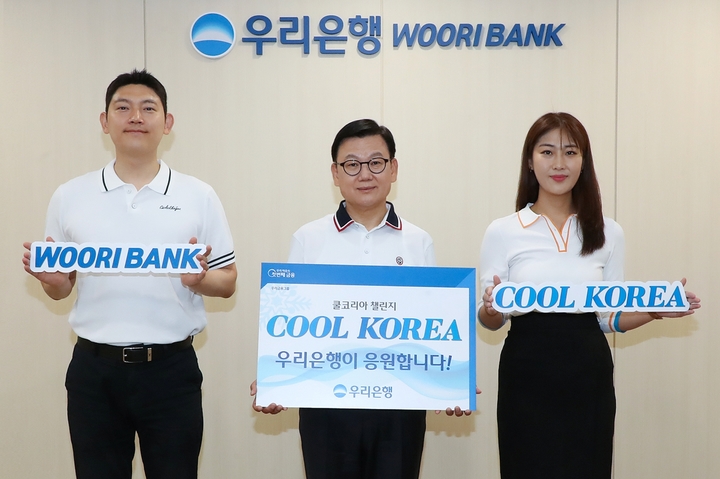 이원덕 우리은행장(가운데)이 서울 중구 우리은행 본점에서 직원들과 쿨코리아 챌린지에 동참해 에너지 절약을 다짐하고 있다. (사진=우리은행 제공) *재판매 및 DB 금지