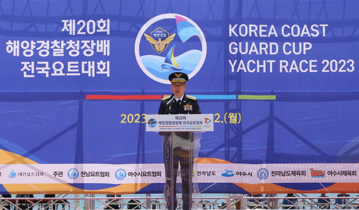 대회사 하는 김종욱 해양경찰청장. *재판매 및 DB 금지
