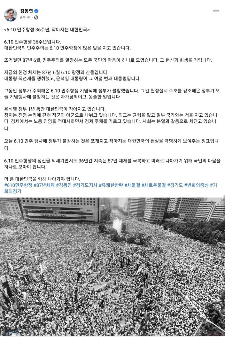 김동연 경기도지사 페이스북. *재판매 및 DB 금지