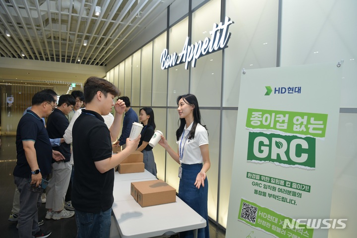 [서울=뉴시스]최근 GRC 3층에 오픈한 '종이컵 없는 GRC' 팝업스토어를 찾은 HD현대 임직원들의 모습.(사진=HD 현대 제공)