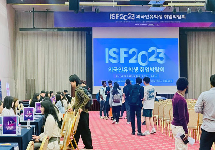 ISF 2023 외국인 유학생 박람회 현장. 사진 세종대 *재판매 및 DB 금지