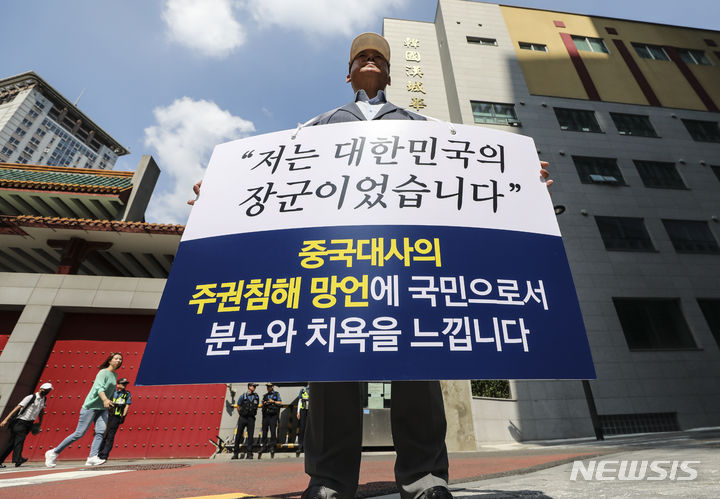 [서울=뉴시스] 김근수 기자 = 김근태 육군 예비역 대장이 13일 오후 서울 중구 주한 중국대사관 앞에서 싱하이밍 주한 중국대사 규탄 릴레이 1인 시위를 하고 있다. 2023.06.13. ks@newsis.com