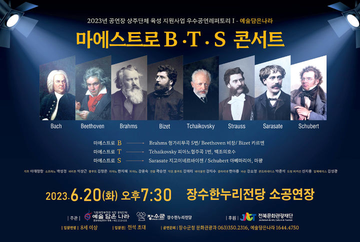 공연 포스터. *재판매 및 DB 금지