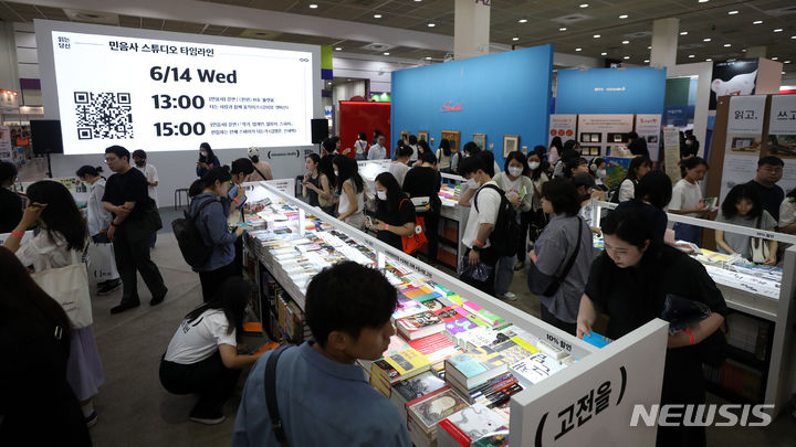 [서울=뉴시스] 김선웅 기자 = 14일 서울 강남구 코엑스에서 열린 제65회 서울국제도서전에서 각국 출판사 도서가 소개 및 판매되고 있다. 2023.06.14. mangusta@newsis.com