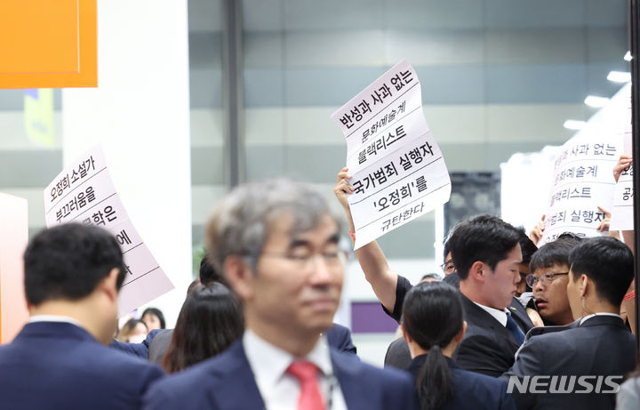 [서울=뉴시스] 전신 기자 = 한국작가회의, 문화연대 등 진보측 문화예술단체 회원들이 14일 서울 강남구 코엑스에서 개막한 서울국제도서전에서 문화예술계 블랙리스트 작성 논란이 있는 오정희 소설가의 2023 서울국제도서전 홍보대사 위촉에 항의하며 시위하고 있다. 2023.06.14. photo1006@newsis.com