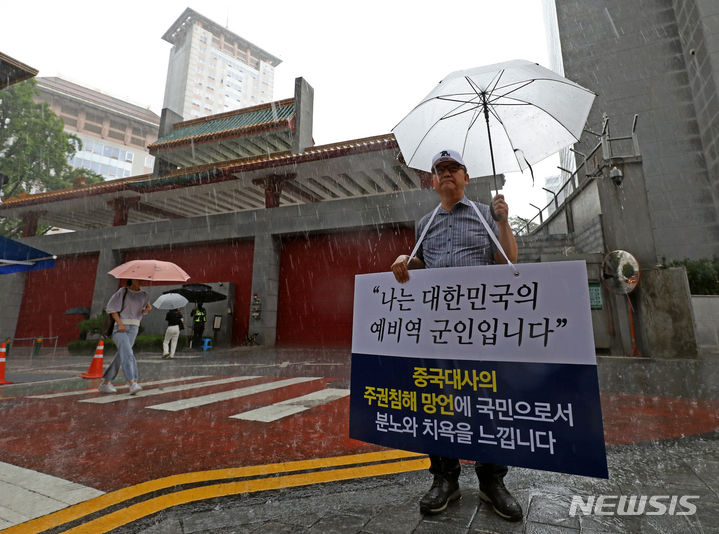 [서울=뉴시스] 김금보 기자 = 군 예비역 단체 회원이 14일 오후 서울 중구 주한 중국대사관 앞에서 싱하이밍 주한 중국대사 규탄 시위를 하고 있다. 2023.06.14. kgb@newsis.com