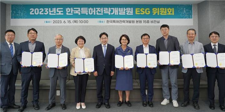 [대전=뉴시스] 15일 열린 한국특허전략개발원 'ESG 위원회' 출범식에서 위원들이 기념촬영을 하고 있다. *재판매 및 DB 금지