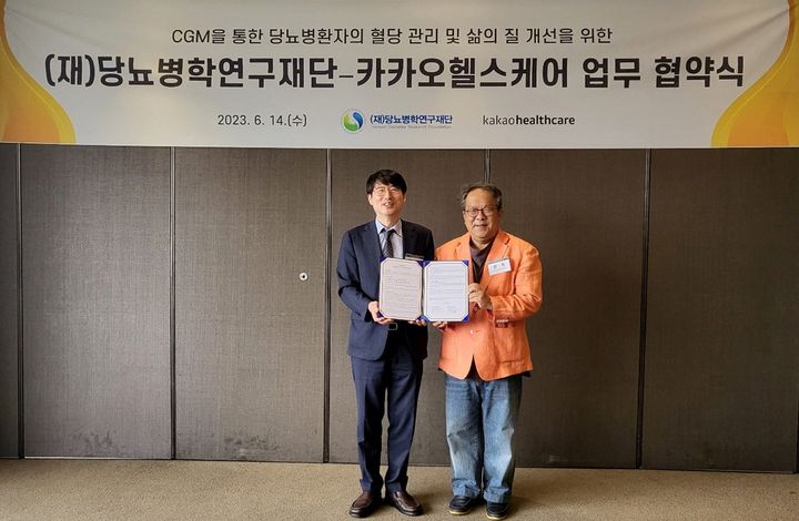 당뇨병학연구재단과 카카오헬스케어가 14일 당뇨병의 관리와 유병률 감소를 위한 업무협약을 체결했다. 사진은 원규장 당뇨병학연구재단 이사장(왼쪽)과 황희 카카오헬스케어 대표(오른쪽).(사진=카카오) *재판매 및 DB 금지