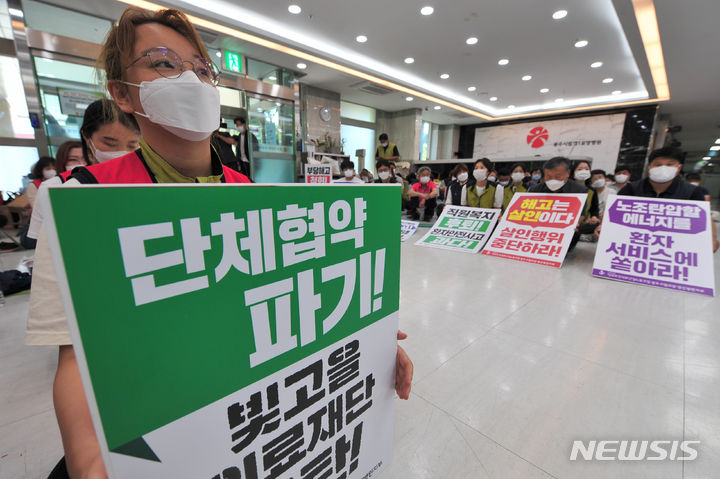 [광주=뉴시스] 이영주 기자 = 보건의료노조 광주요양정신병원지부가 15일 오전 광주 광산구 광주시립제1요양병원에서 총파업 출정식을 열고 있다. 2023.06.15. leeyj2578@newsis.com