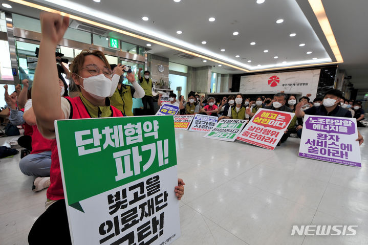 [광주=뉴시스] 이영주 기자 = 보건의료노조 광주요양정신병원지부가 15일 오전 광주 광산구 광주시립제1요양병원에서 총파업 출정식을 열고 있다. 2023.06.15. leeyj2578@newsis.com