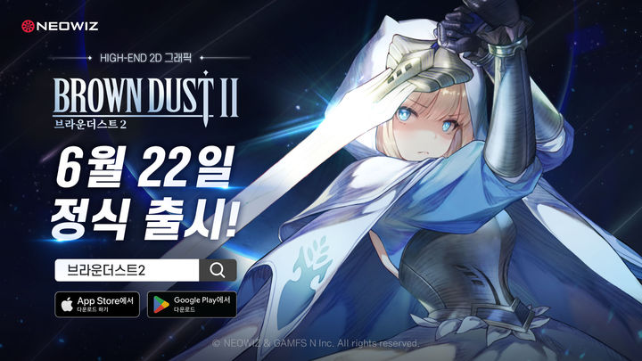 네오위즈는 겜프스엔이 개발 중인 모바일 역할수행게임(RPG) ‘브라운더스트2’를 오는 22일 글로벌 양대 마켓에 정식 출시한다고 16일 밝혔다.(사진=네오위즈) *재판매 및 DB 금지