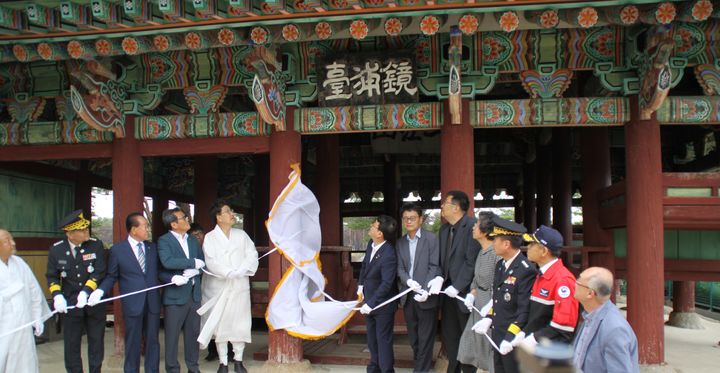 [강릉=뉴시스] 이순철 기자 = 20일 지난 4.11. 발생한 산불로 오죽헌박물관으로 이송됐던 ‘강릉 경포대 현판이 긴급보존처리를 마치고 제자리로 돌아온 가운데 제막식을 갖고 있다. 2023.06.20. grsoon815@newsis.com *재판매 및 DB 금지