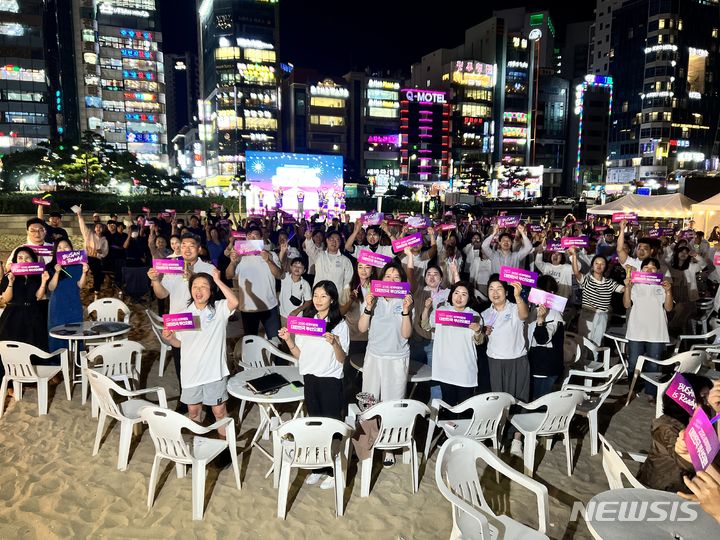 [부산=뉴시스] 원동화 기자=20일 오후 부산 수영구 광안리해수욕장에서 프랑스 파리 국제박람회기구(BIE) 총회 2030세계박람회 유치 4차 프레젠테이션(PT)을 응원하기 위해 시민들이 모여있다. 시민들은 ‘부산 이즈 레디’가 적힌 피켓을 들고 엑스포 부산 유치를 응원했다. 2023.06.20. dhwon@newsis.com