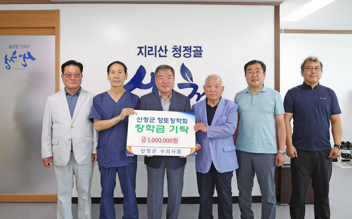 [산청=뉴시스] 산청군청 *재판매 및 DB 금지 *재판매 및 DB 금지