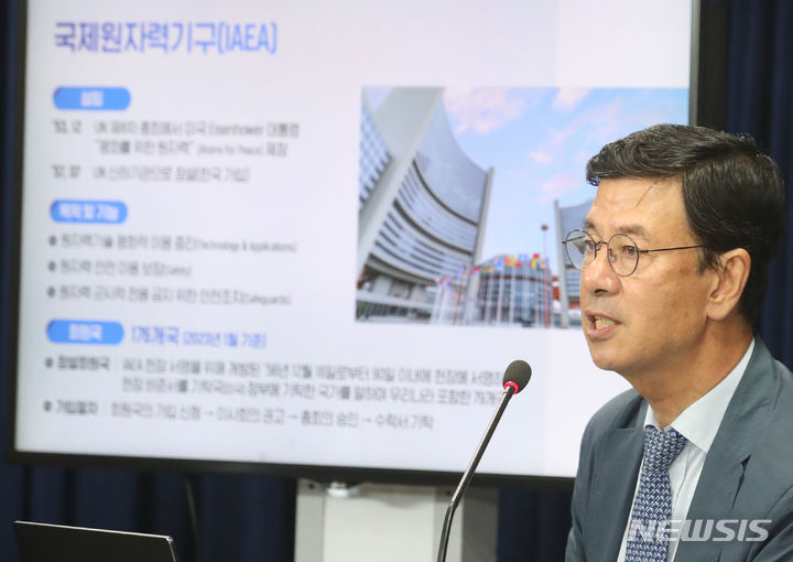 [서울=뉴시스] 김명원 기자 = 한필수 전 IAEA 방사선수송폐기물안전국장이 22일 오전 서울 종로구 정부서울청사에서 후쿠시마 오염수 방류 관련 일일 브리핑 및 향후계획 브리핑을 하고 있다. 2023.06.22. kmx1105@newsis.com