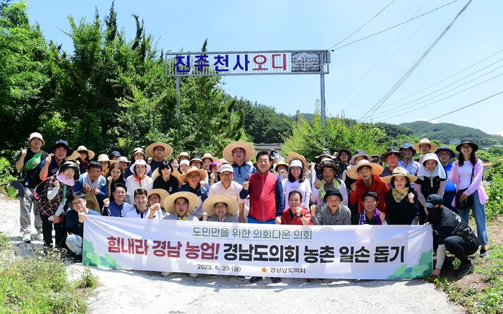 [경남소식] 경남도의회, 봄철 농촌일손돕기 봉사 등